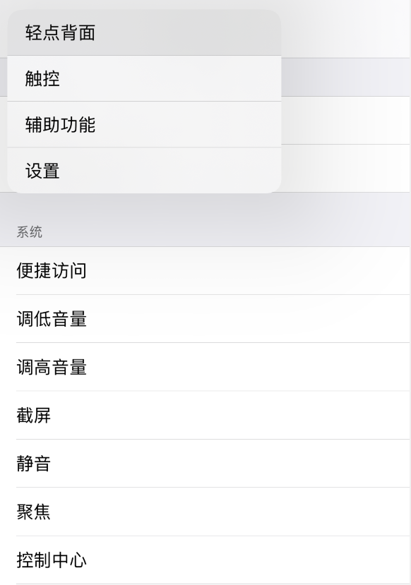 赤壁苹果手机维修分享iOS 14 值得了解的 6 个细节设置 
