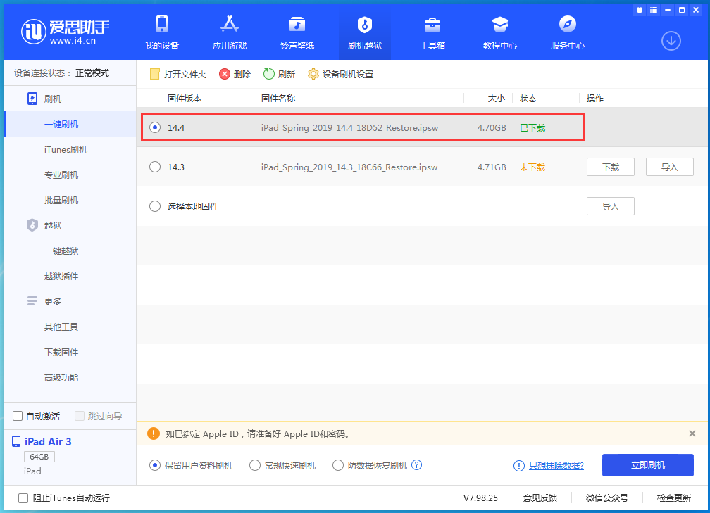 赤壁苹果手机维修分享iPhone 12 提示“无法检查更新”导致不能正常升级怎么办 