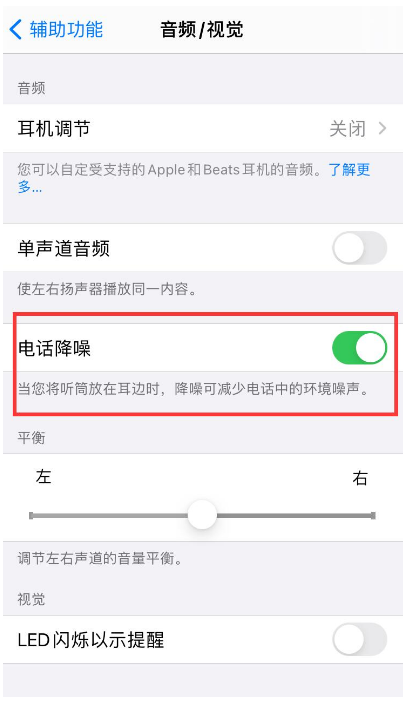 赤壁苹果手机维修分享iPhone12 扬声器有杂音怎么办 