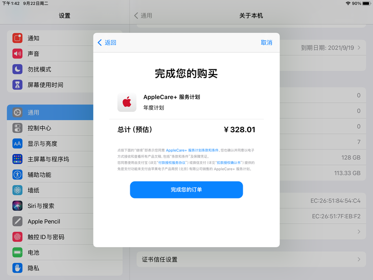 赤壁苹果手机维修分享AppleCare+ 有哪些升级服务内容 