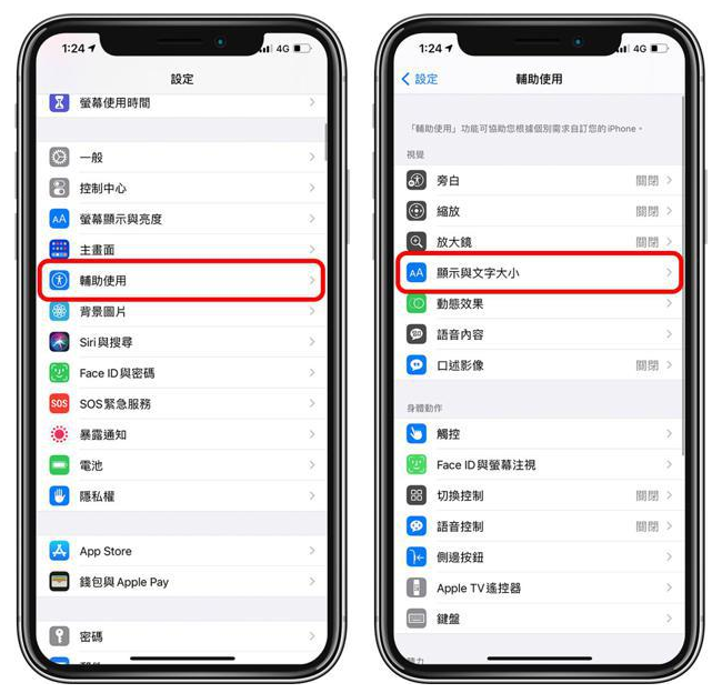 赤壁苹果手机维修分享 iPhone屏幕变黄解决办法 