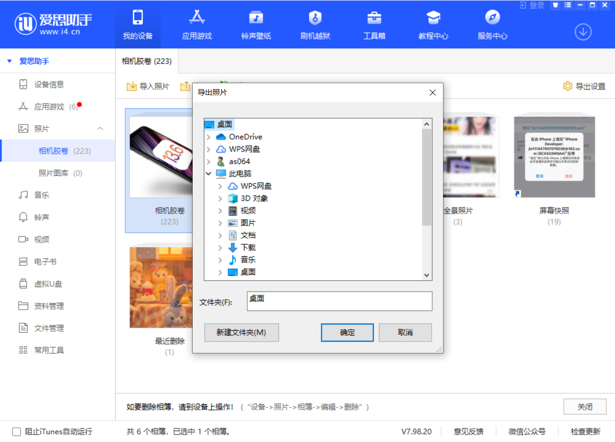 赤壁苹果手机维修分享如何将 iPhone 12 中的照片快速备份到电脑中 