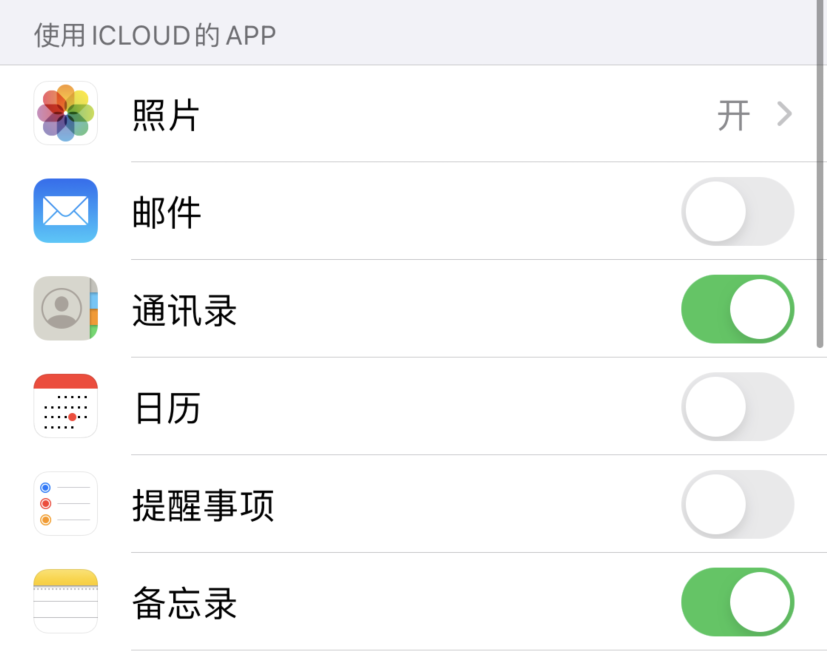 赤壁苹果手机维修分享如何在 iPhone 12 上使用 iCloud 备份或同步数据 