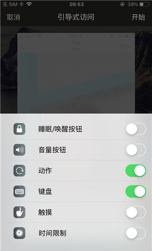 赤壁苹果手机维修分享iOS 14中引导式访问模式有什么用 