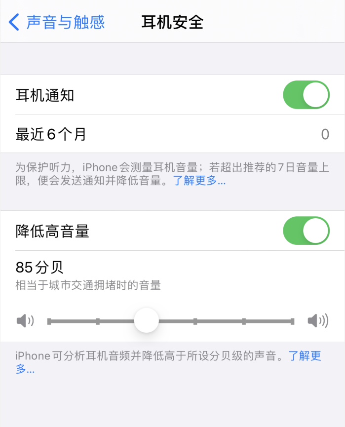 赤壁苹果手机维修分享iOS 14 新增保护听力功能 