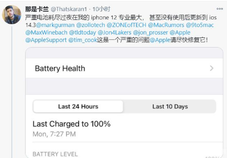 赤壁苹果手机维修分享为什么说iOS14.3正式版不值得升级 