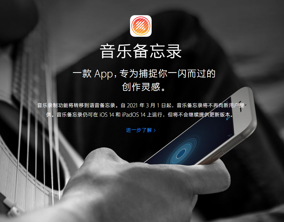 赤壁苹果手机维修分享苹果官方“音乐备忘录”应用即将下架，如何转移录音 