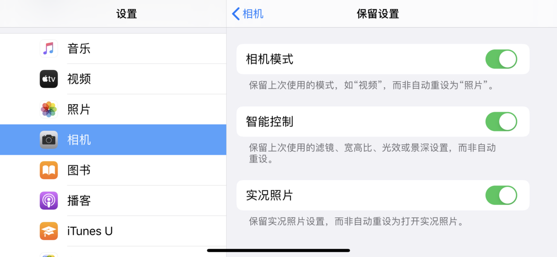 赤壁苹果手机维修分享如何巧妙利用 iPhone 原生相机里的设置拍摄好看的照片 