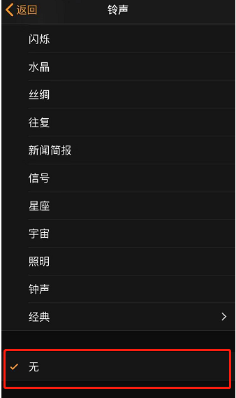 赤壁苹果手机维修分享iPhone 12闹钟如何设置为只震动 