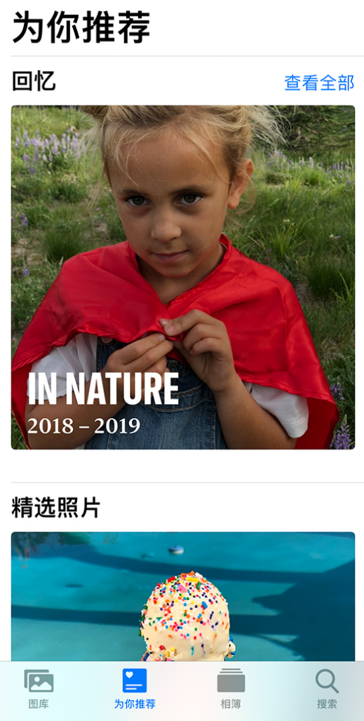 赤壁苹果手机维修分享iOS 14 照片小组件如何删除不想看到的图片 