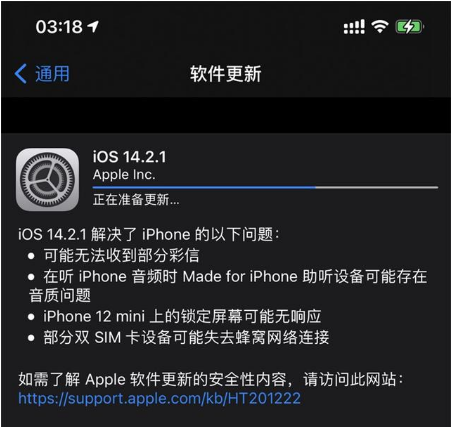 赤壁苹果手机维修分享iOS 14.2.1正式版发布 