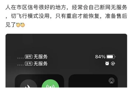 赤壁苹果手机维修分享iPhone12经常进入无服务状态怎么办 