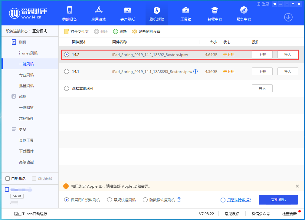 赤壁苹果手机维修分享老机型推荐升级iOS14.2正式版吗 