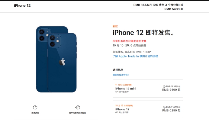赤壁苹果手机维修分享今年的iPhone12便宜吗 