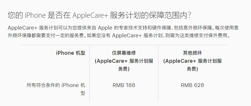 赤壁苹果手机维修分享苹果 iPhone 12 官方维修价格是多少 