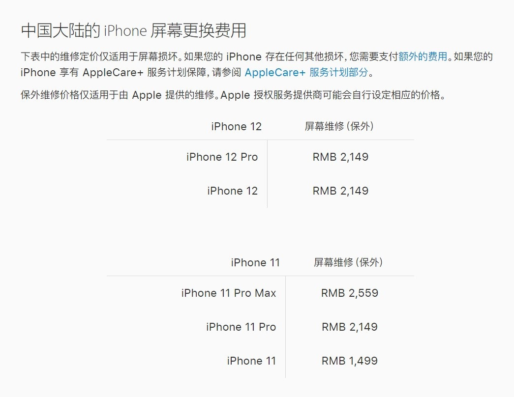 赤壁苹果手机维修分享iPhone 12/12 Pro 更换屏幕多少钱 