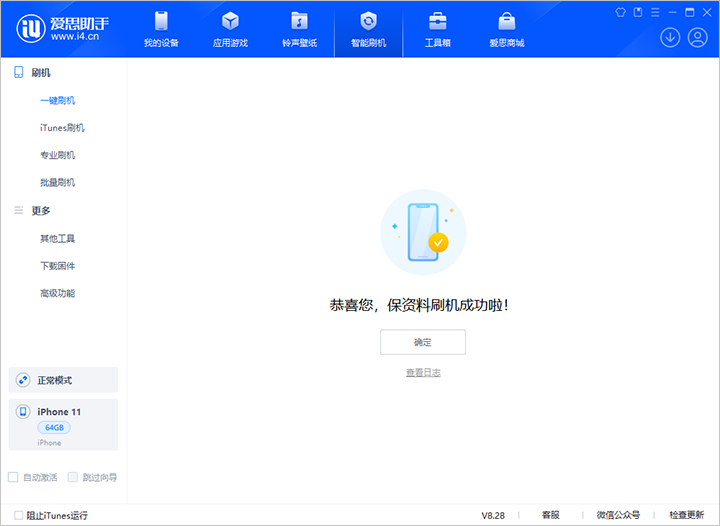 赤壁苹果手机维修分享iOS 17.7 RC版升级_iOS 17.7 RC版一键刷机教程 