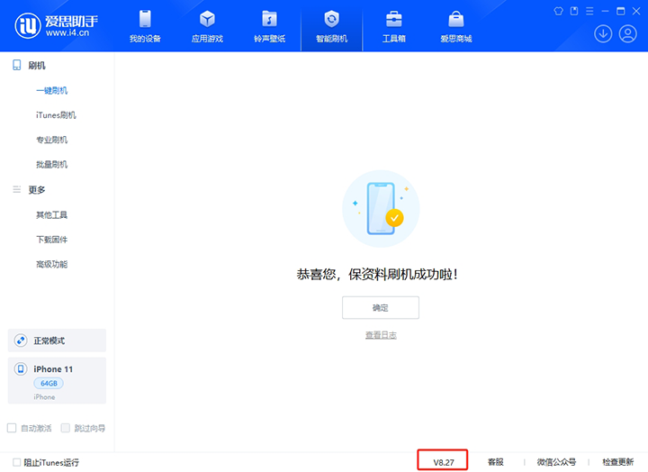 赤壁苹果手机维修分享iOS 17.6.1正式版升级_iOS 17.6.1正式版一键刷机教程 
