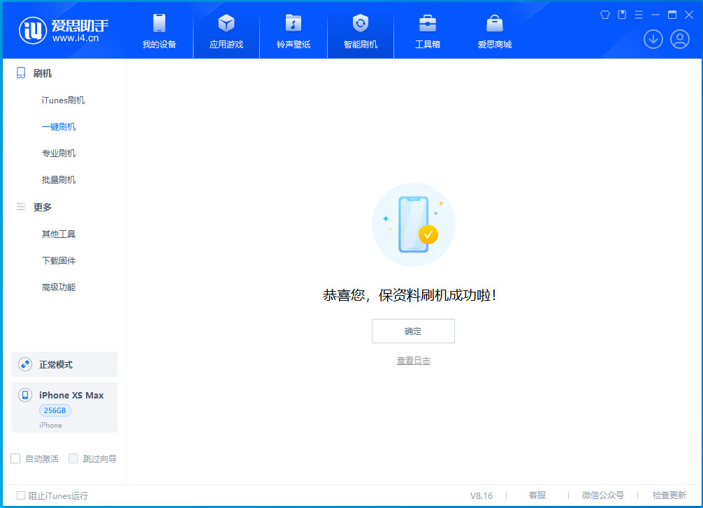 赤壁苹果手机维修分享iOS 17.5测试版升级_iOS 17.5测试版一键刷机教程 