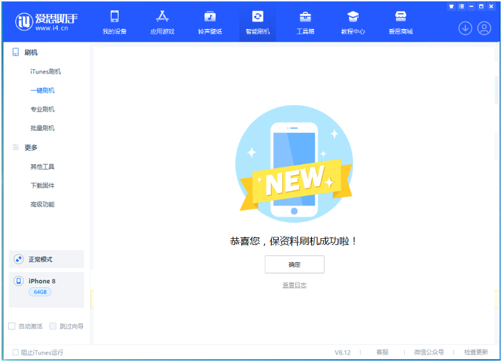 赤壁苹果手机维修分享iOS 16.7.3RC版升级_iOS 16.7.3 RC版一键刷机教程 