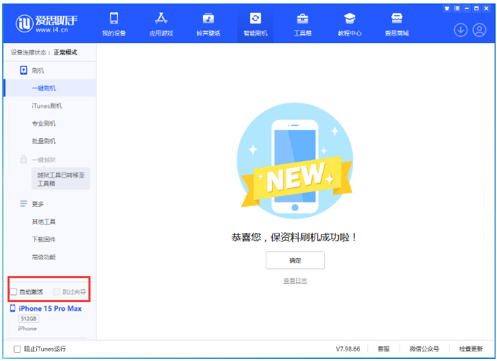 赤壁苹果手机维修分享iOS 17.1.2 正式版升级_iOS 17.1.2 正式版一键刷机教程 