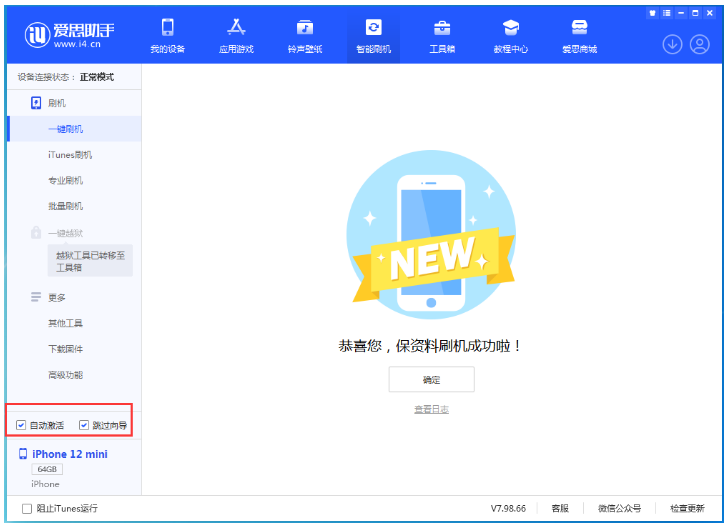 赤壁苹果手机维修分享iOS 16.6 RC版升级_iOS 16.6 RC版一键刷机教程 