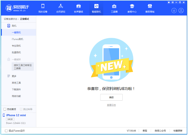 赤壁苹果手机维修分享iOS 17测试版升级_iOS 17测试版一键刷机教程 