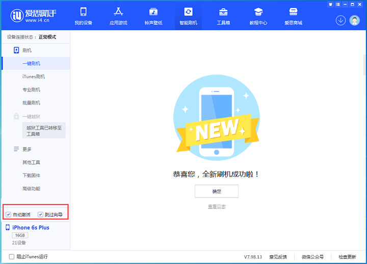 赤壁苹果手机维修分享iOS 15.7.5 正式版升级_iOS 15.7.5 正式版一键刷机教程 