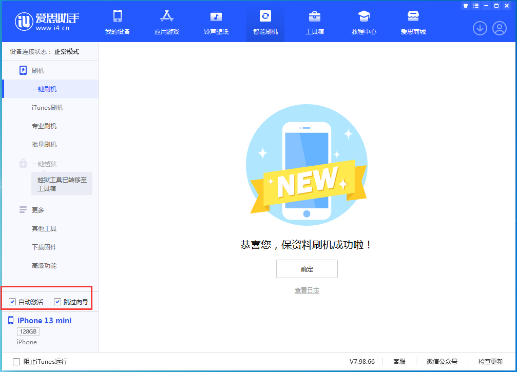 赤壁苹果手机维修分享iOS 16.2测试版升级_iOS 16.2测试版一键刷机教程 