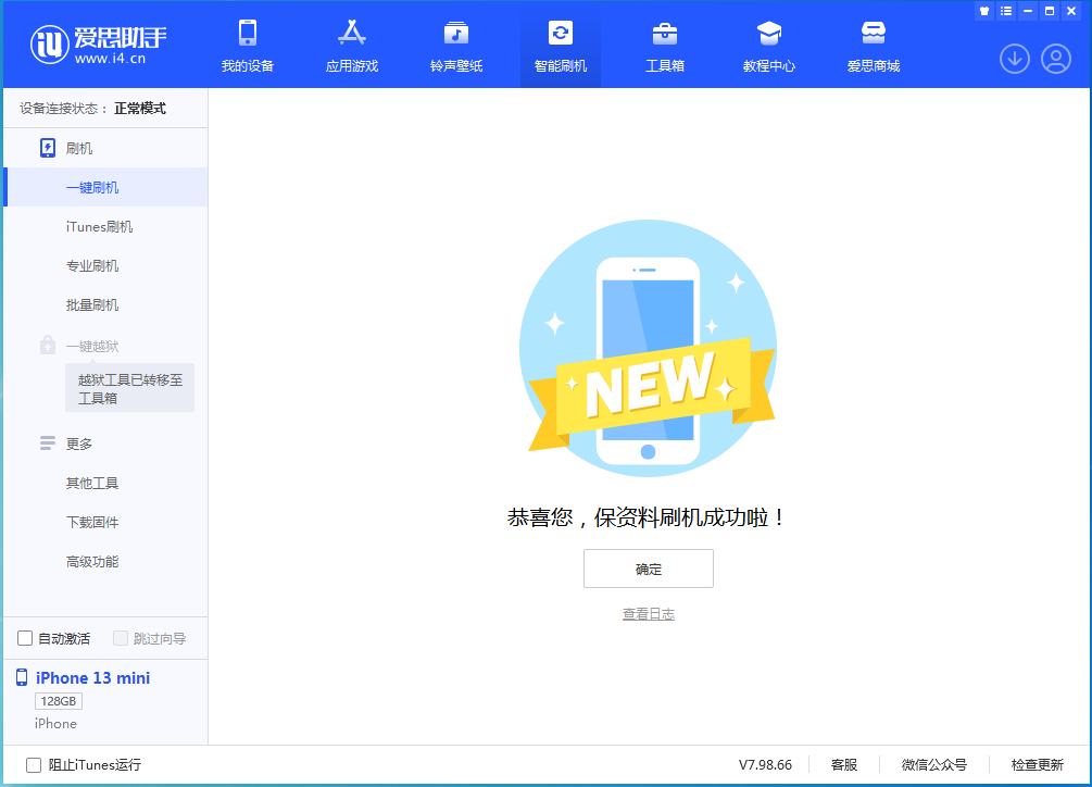 赤壁苹果手机维修分享iOS 16 RC版升级_iOS 16 RC版一键刷机教程 