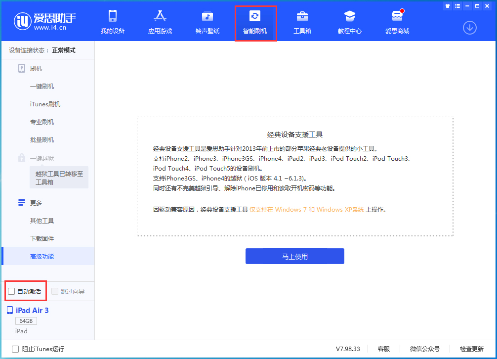 赤壁苹果手机维修分享iOS 15.2 测试版升级_iOS 15.2 测试版一键刷机教程 