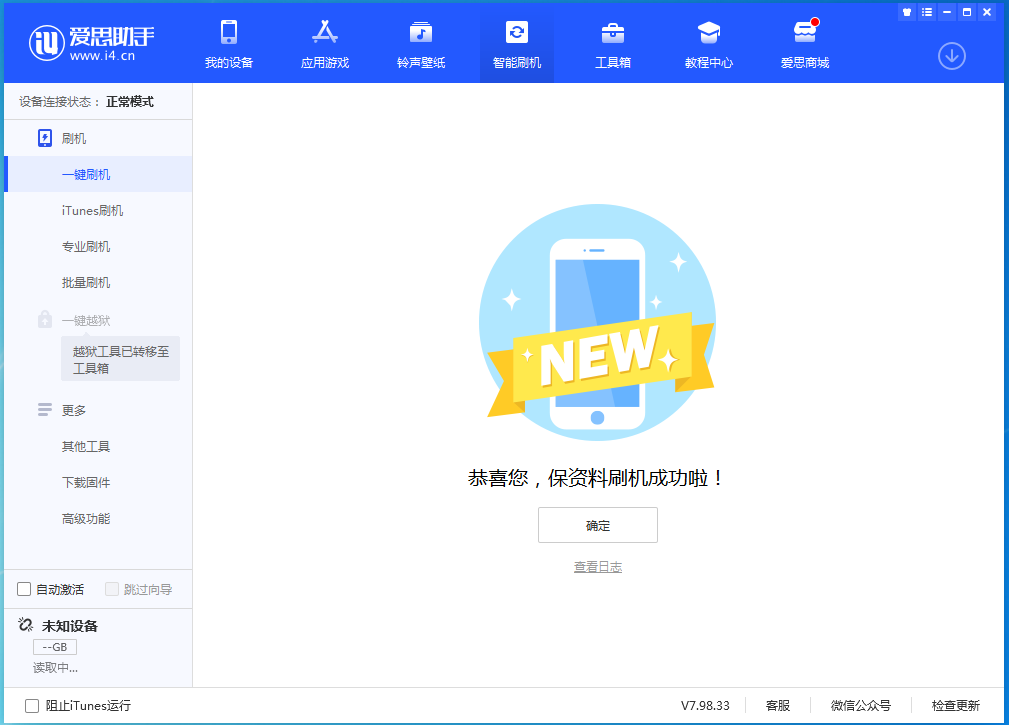 赤壁苹果手机维修分享iOS 15.0.2 正式版升级_iOS 15.0.2 正式版一键刷机教程 