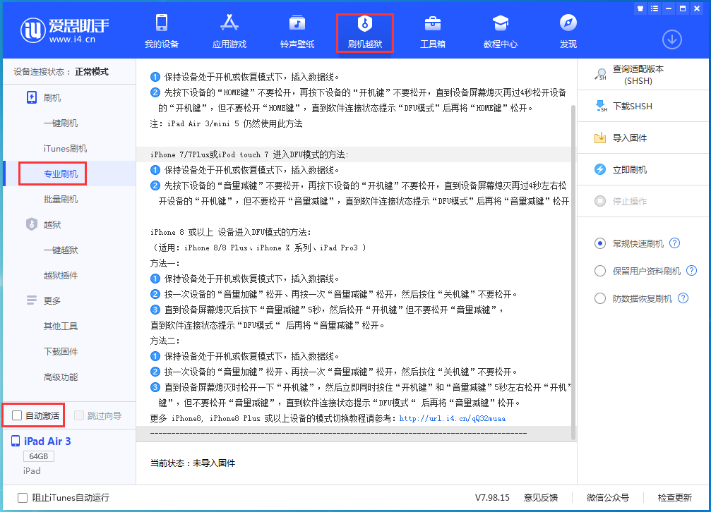 赤壁苹果手机维修分享iOS 14.5 测试版_iOS 14.5 测试版一键刷机教程 