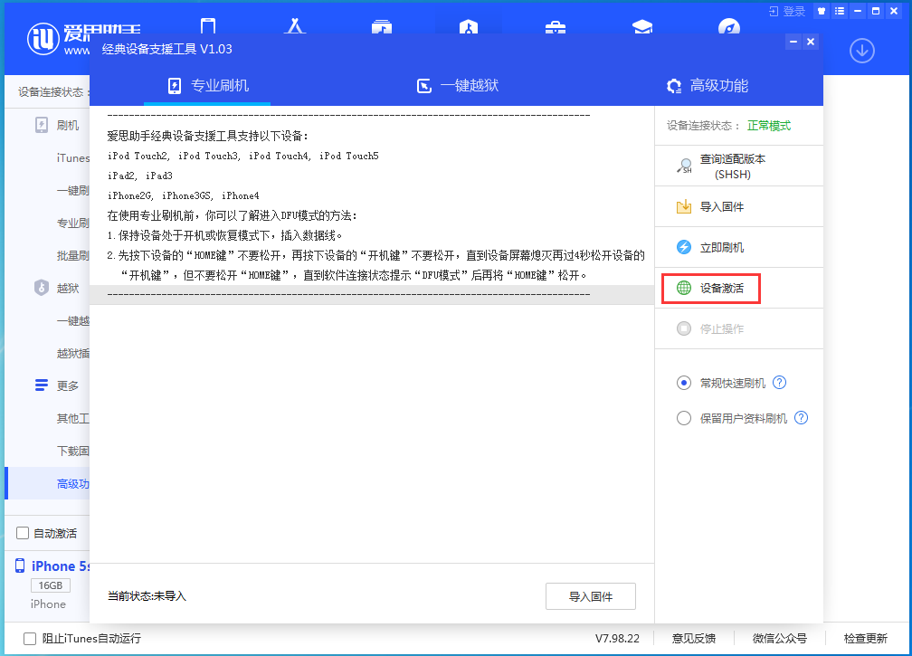 赤壁苹果手机维修分享iOS 12.4.9正式版_iOS 12.4.9 正式版一键刷机教程 