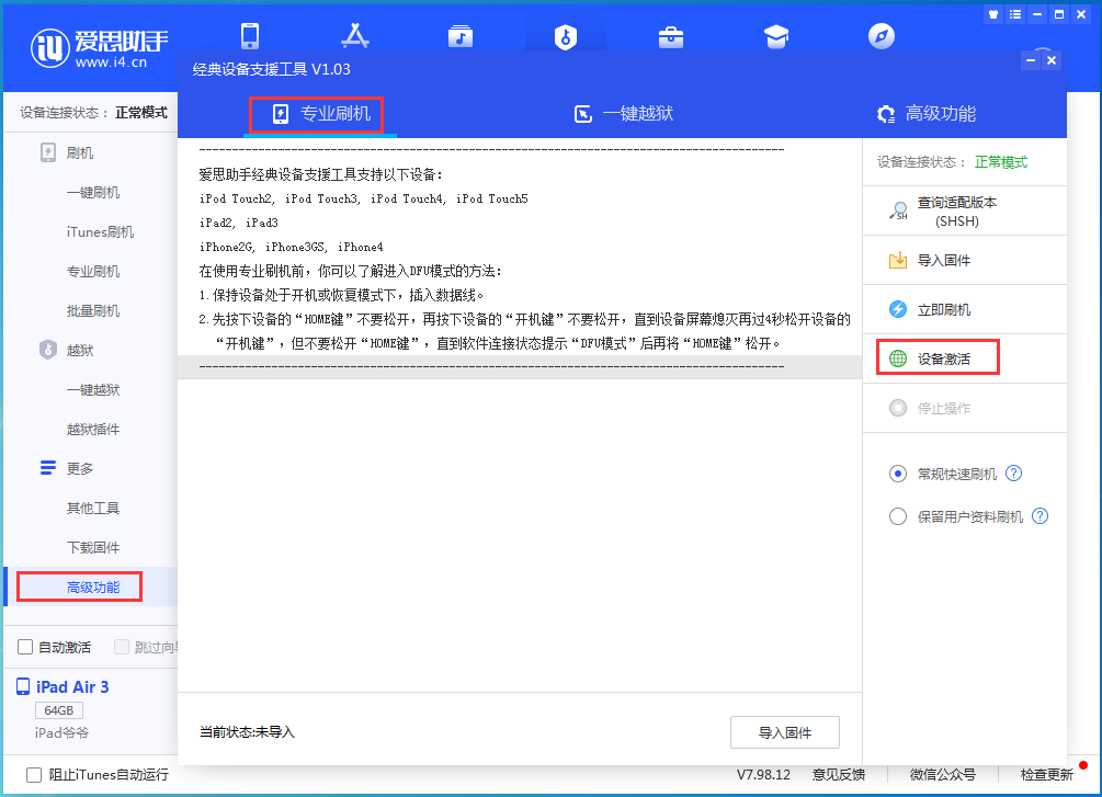 赤壁苹果手机维修分享iOS 14.2正式版_iOS 14.2正式版一键刷机教程 