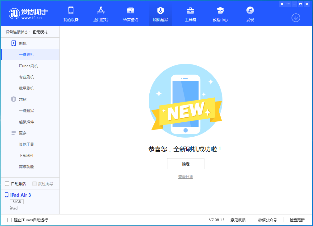 赤壁苹果手机维修分享iOS 14.1正式版_iOS 14.1正式版一键刷机教程 