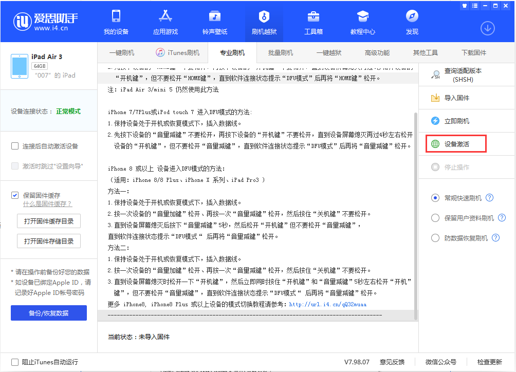 赤壁苹果手机维修分享iOS 13.2.3正式版_iOS 13.2.3 正式版一键刷机教程 