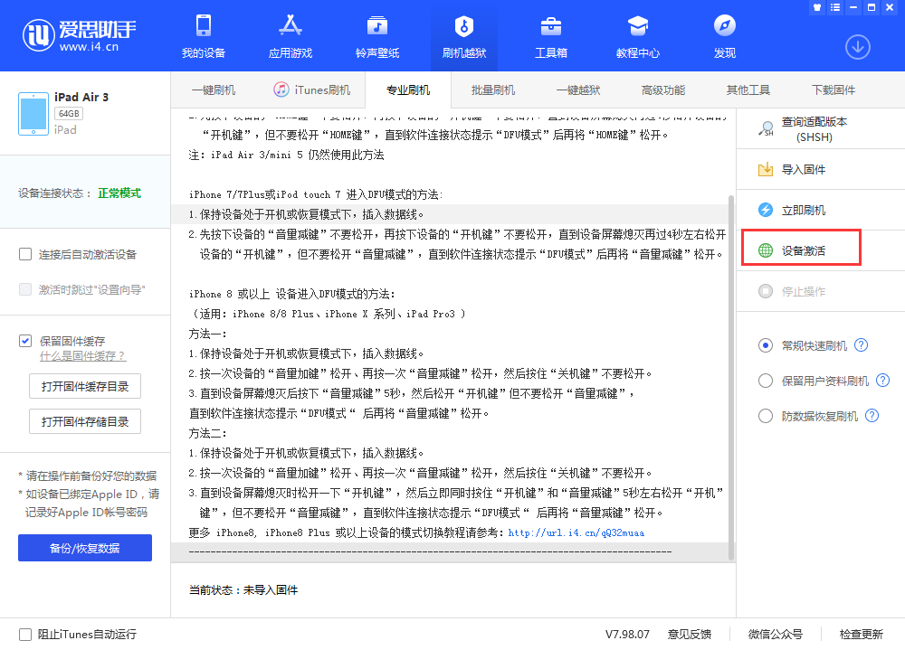 赤壁苹果手机维修分享iOS 13.3 测试版_iOS 13.3 测试版一键刷机教程 