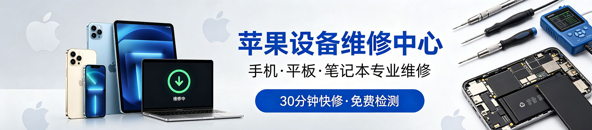 赤壁苹果手机维修服务地址查询